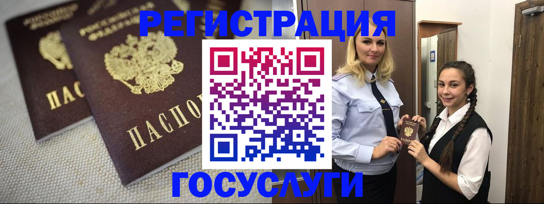 где прописаться в Ревде