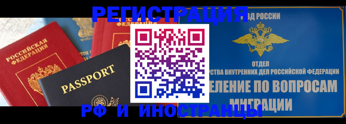 временная регистрация госуслуги в Ревде