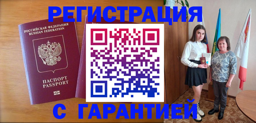 временная регистрация для школы в Ревде